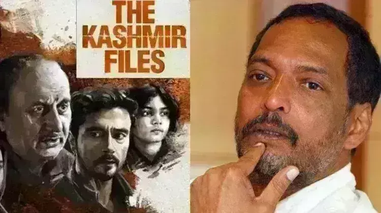 द कश्‍मीर फाइल्‍स पर नाना पाटेकर का बयान कहा - फिल्म देखकर समाज के दो टुकड़े हो जाएंगे