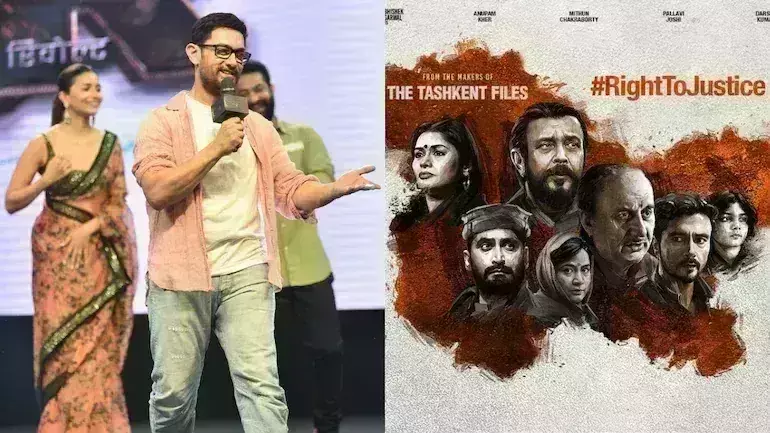द कश्मीर फाइल्स पर आमिर खान ने दिया रिएक्शन, कहा -हर हिंदुस्तानी को देखनी चाहिए ये फिल्म
