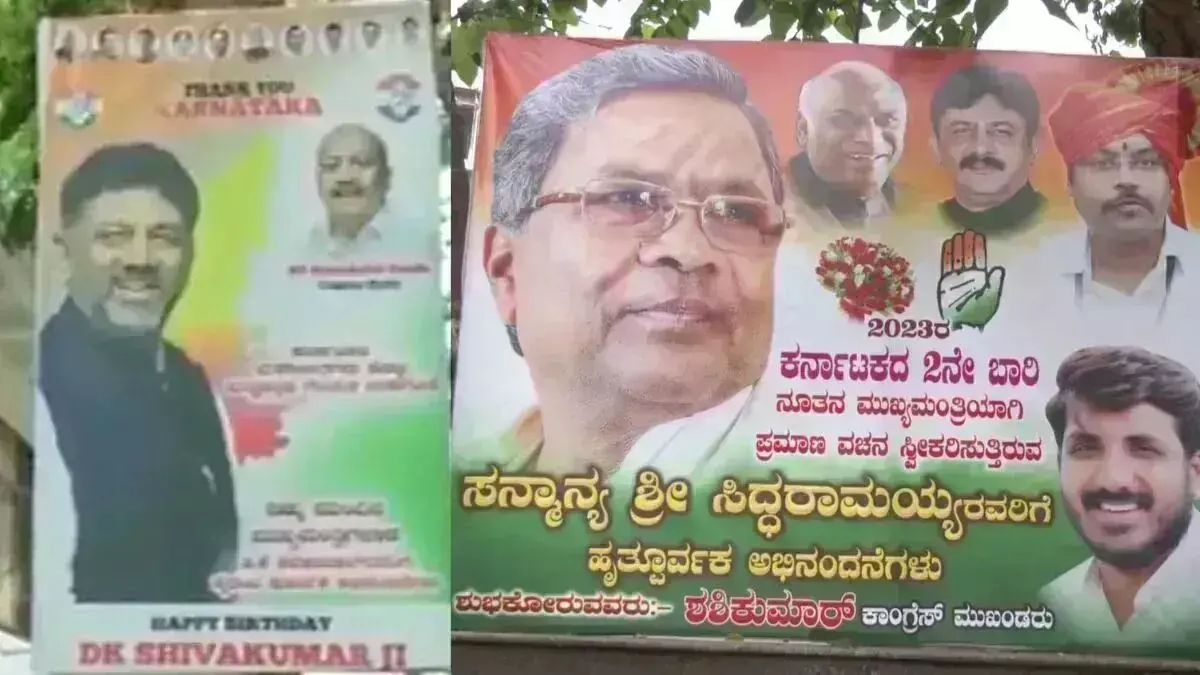 कर्नाटक में जीत के बाद कोंग्रेस में बड़ी फूट,सीएम पद को लेकर शुरू हुआ पोस्टर वार